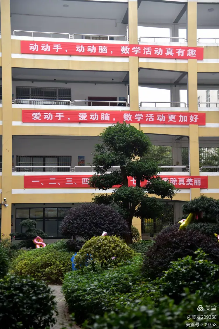 株洲市天台小学2020年下学期七彩数学节开幕啦